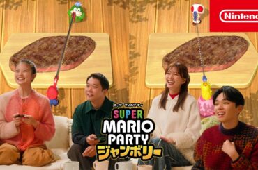 スーパー マリオパーティ ジャンボリー CM ビッグステーキカット篇