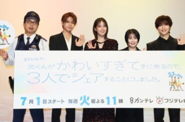 😆「仮眠中に悪戯!?」増子敦貴が岩瀬洋志を弄ぶ！志田未来の「ほんつば」呼びに爆笑＜北くんシェア＞