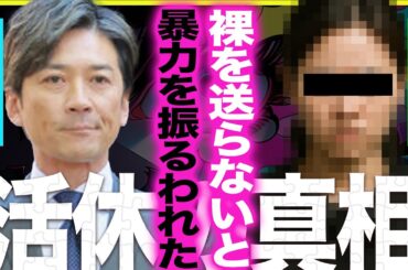 TOKIO国分太一”実質引退”本当の理由は女性スタッフへの「●●写真強要」だったか…暴力を振るっていたという話題まで浮上、無期限活動休止の全貌に迫る