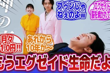 【仮面ライダーエグゼイド】「エグゼイドに自我を乗っ取られたとして有名な会社、ライフネット生命」に対するネットの反応集｜飯島寛騎｜松田るか｜檀黎斗