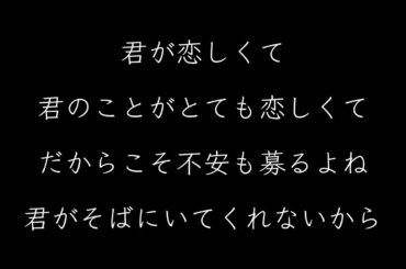 最高に泣ける切ない遠距離恋愛ソング。最新人気定番感動曲「会いたくて遠すぎて」歌詞付き フル 高音質 / 小寺健太（Original Song）
