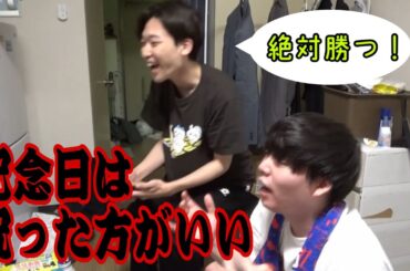 【競馬】記念日をお祝いしました【宝塚記念】