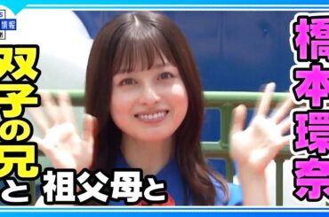 【橋本環奈】止まらないミッフィー愛🐰💕「可愛いが溢れてます💛」