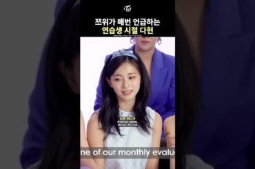 [TWICE] DAHYUN’s Freestyle Dance