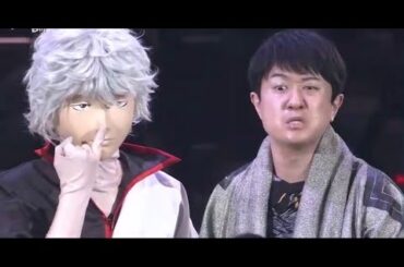 【ふたり とも表情かたいよ】銀魂後祭り2023（仮）杉田智和 阪口大助 釘宮理恵