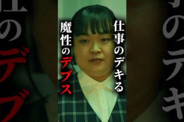 職場の"この雰囲気"怖すぎる... #あなたの夫は私のもの #続きはBUMPで #ヒューマンドラマ #ショートドラマ