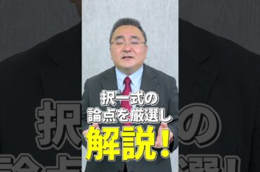 【土地家屋調査士受験生必見】知識の総整理にピッタリ！的中多数の直前ヤマ当て講座