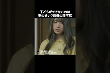 これは心が壊れそう… #ショートドラマ #ミリオンドラマ #不倫 #義母 #毒を盛るなら美しく