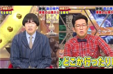 世界の何だコレ！？ミステリー🔥💥 2時間SP 🔍🌍❓【「 長野県 」防犯カメラに毎晩うつる！道路もないはずの山に謎の光!?▼京都出身！女優・吉岡里帆の疑問「なぜ銀色ではないのに“銀閣寺”？」】