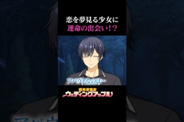 青年が言い放った言葉とは...？ #愛天使世紀ウェディングアップル #フルボイス #アニメ