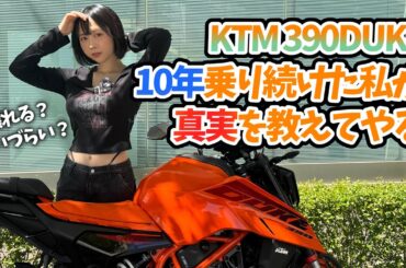 KTM倒産とか壊れるとかさ…ぶっちゃけどーなん【MotoVlog】