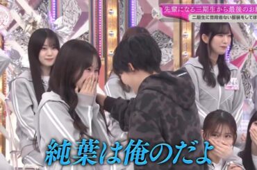 大満足な向井純葉