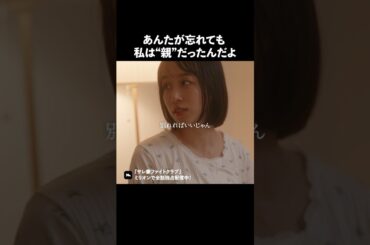 こんなすれ違いは切ない… #ショートドラマ #ミリオンドラマ #サレ妻 #不倫 #サレ妻ファイトクラブ