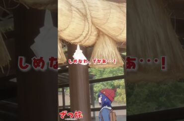 神様大会議の場所 #ざつ旅  #出雲大社