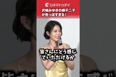 #沢城みゆき の #峰不二子 が色っぽすぎる！#ルパン三世 #shorts