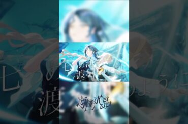 和自己的經紀人合唱了！七つの海を渡る風のように - 三枝夕夏&愛內里菜 【covered by 海色水晶&北門76】