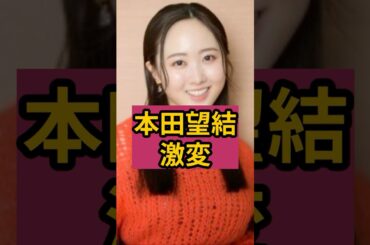 ㊗️150万回【衝撃】本田望結が別人級に激変