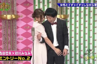 【ゴッドタン】️女性とイチャイチャしながら漫才! 2025 06 19 FULL HD