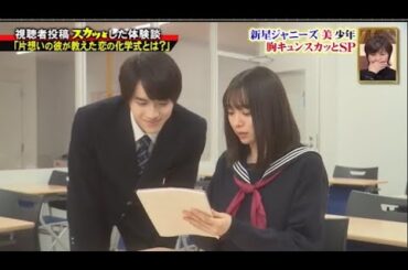 【痛快TVスカッとジャパン】Short Film 「片想いの彼が教えた恋の化学式とは?」