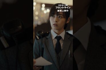 「命」を奪う非常事態。『#映画フロントライン』【絶賛上映中】#森七菜