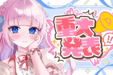 【重大発表あり】ぶいかふぇ♪振り返りながら歌うよ🎤🩷【音沙汰あんな  / VTuber】#歌枠 #karaoke #アニソン