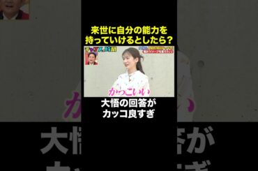 【大悟の名言】悩める元女子アナに放った言葉は… #喫煙所ドッキリ 『 #チャンスの時間 #317 』#ABEMA で無料配信中 #千鳥 #ノブ #大悟