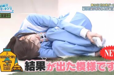 【日向坂46】「日向坂で会いましょう」🌈🌈🌈『春のGI日向坂ダービー、足ツボなわとびで激走！』