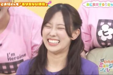 変顔をする清水理央　#日向坂46 #日向坂で会いましょう #ひなあい #hinatazaka46 #名場面 #神回 #清水理央
