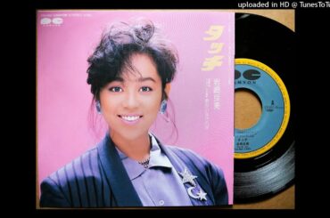 「タッチ」 岩崎良美 (VINYL)
