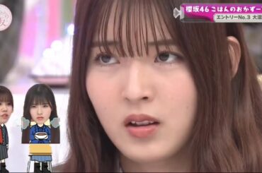 中嶋雄山のワイプ　#櫻坂46 #そこ曲がったら櫻坂  #そこさく #sakurazaka46 #名場面 #神回 #中嶋優月
