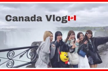 【メンバー編集】初カナダ満喫してきたよ！【Vlog】
