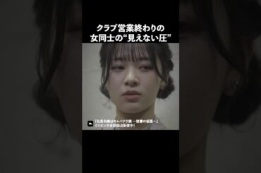 女は静かにマウントをとります #ショートドラマ #ミリオンドラマ #キャバクラ #社長令嬢 #社長令嬢はキャバクラ嬢