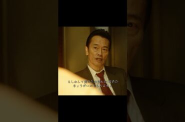 ミステリと言う勿れ~天然パーマの大学生が独自の視点で事件を解き明かし、心のわだかまりを癒やす推理劇#映画#movie#shorts#菅田将晖 #伊藤沙莉 #尾上松也