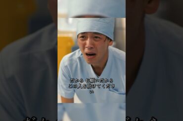 時間がない お前が手伝え #ブラックペアン　#竹内涼真　﻿ #葵わかな　 #二宮和也