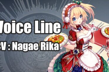 [Tagatame] Carol Voice Line - The Alchemist Code JP