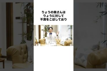 【家庭】東海オンエアメンバーのリアルな家庭の話まとめ#shorts #東海オンエア