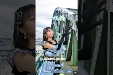 LarmeR 坂口渚沙さん応援AI編集動画集01