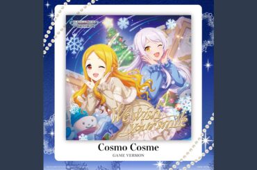 Cosmo Cosme (GAME Version)