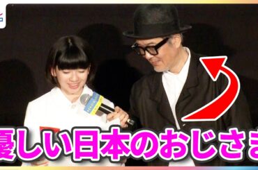 鈴木唯 リリー・フランキーに感謝の手紙「優しい日本のおじさま」河合優実は“大人になったと感じた瞬間”を明かす