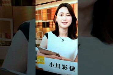 改！小川彩佳23と能登▪日本応援団471