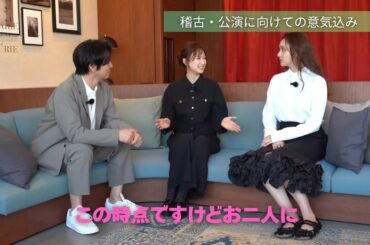 【星風×葛山×石田】ミュージカル『マリー・キュリー』トリプルクロストーク！