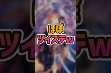 ツイステ民なら絶対に反応する会話ｗ CV小林千晃さんとCV梅原裕一郎さんが面白すぎるｗ #shorts #twst #ツイステ #ツイステッドワンダーランド #レナティス #とろちゃんねる