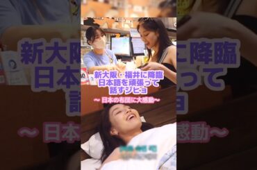 ジヒョが買った日本の駅弁は何!?🍱#twice #ジヒョ #kpop