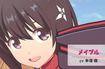 【異世界∞異世界】「防振り」のメイプル登場！