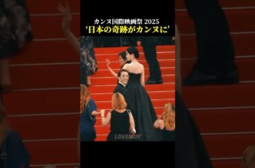 【伝説】日本の奇跡がカンヌの地に降臨【TWICE ミナ カンヌ国際映画祭】#kpop #twice #mina