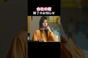 嫉妬むき出しな女の特徴🫢 #あざとくかわいくしたたかに #bumpドラマ#恋愛 #ショートドラマ