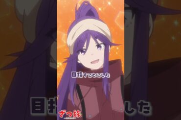 夢は学校の先生 #ざつ旅