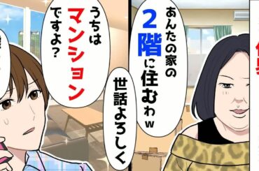 うちはマンションの最上階です