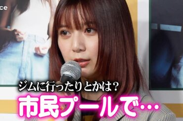 上白石萌歌「ありのまま」の写真集、ボディメイクもありのまま　姉・萌音の反応は…？　『charm charm』発売記念会見