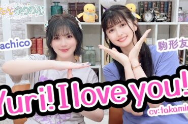 第108回 まぁたんゆりりん【本放送版・ 4週間限定公開】